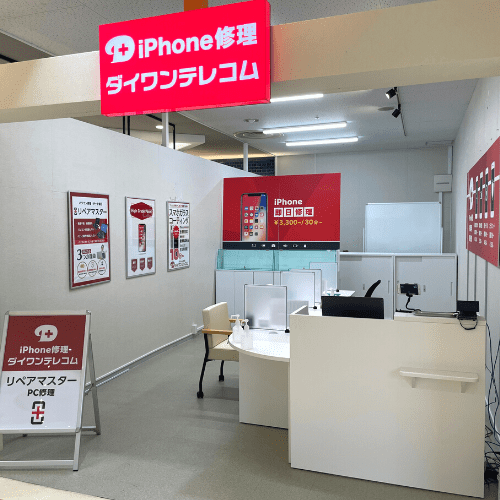 iPhone修理ダイワンテレコムサンロード青森店道順その7
